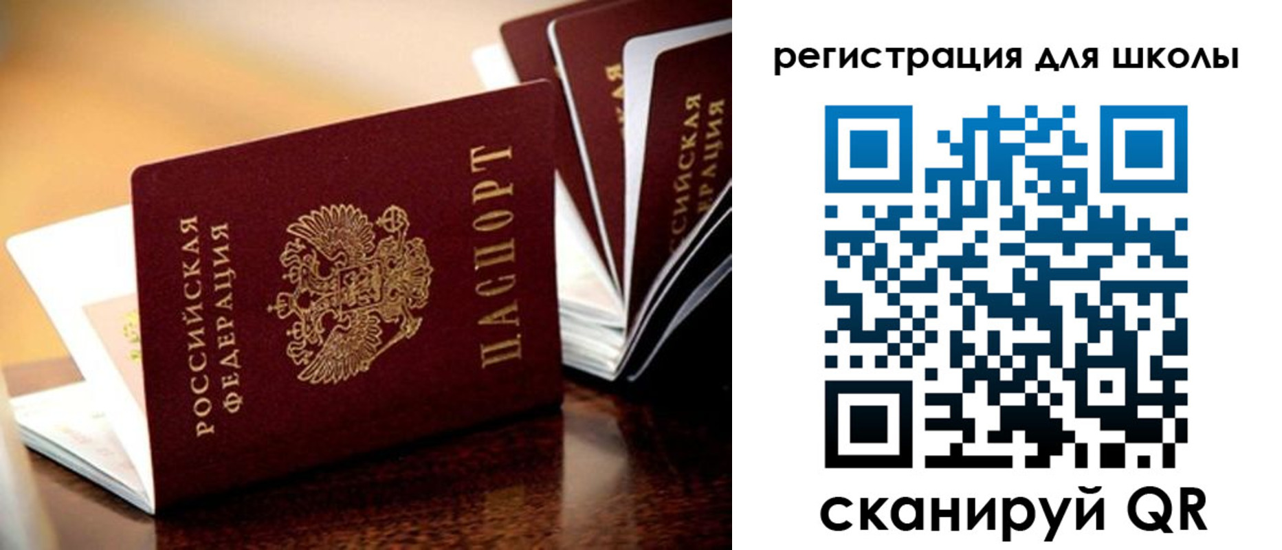 временная регистрация купить в Волгограде