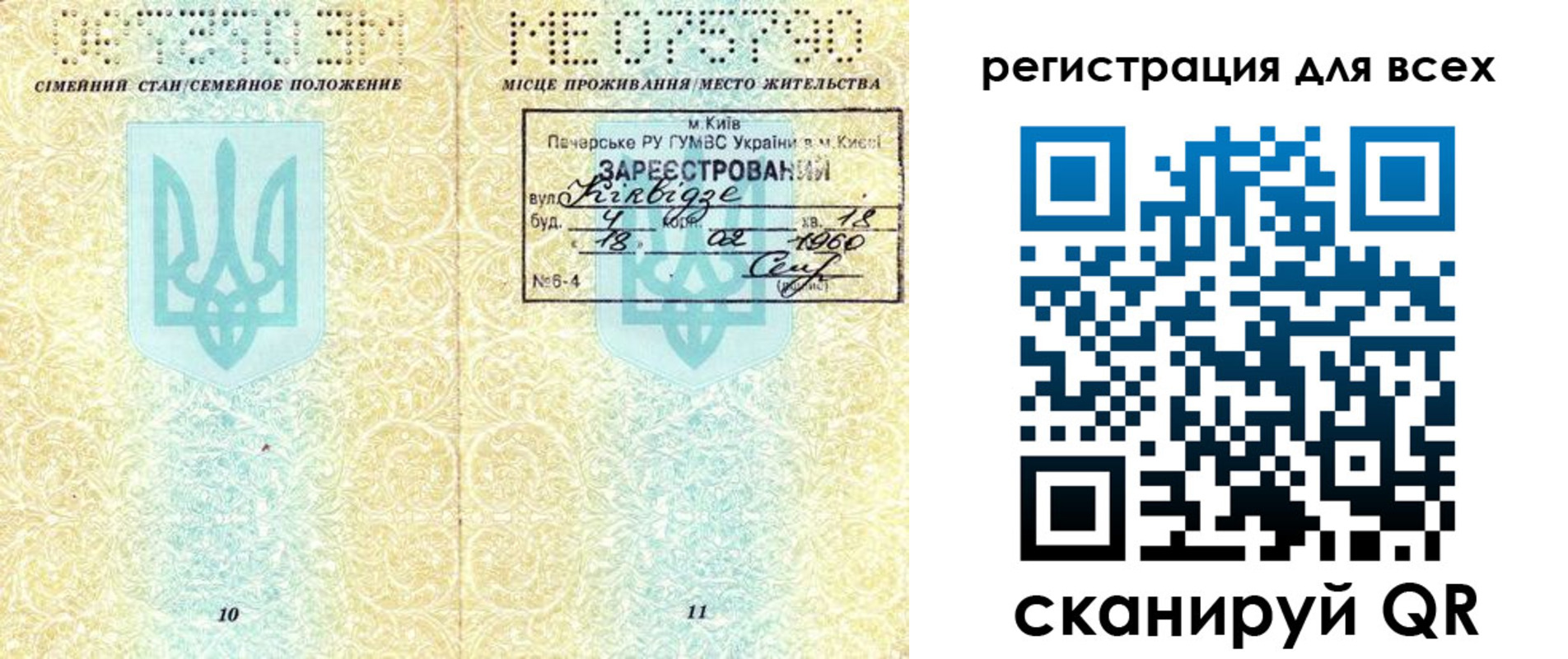 временная регистрация в квартире в Волгограде