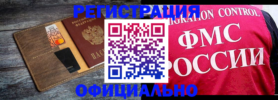 регистрация для дет. сада в Волгограде