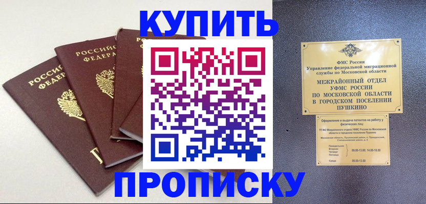 временная регистрация собственник в Волгограде