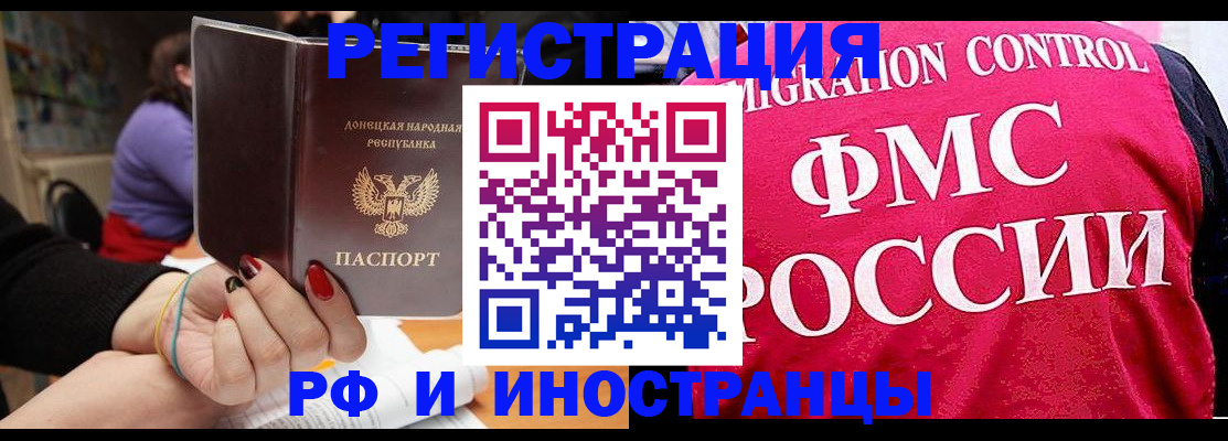 прописка паспорт в Волгограде