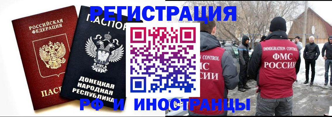 временная регистрация адрес в Волгограде